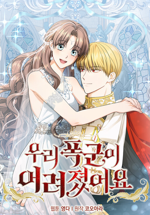 Cover of My Little Tyrant