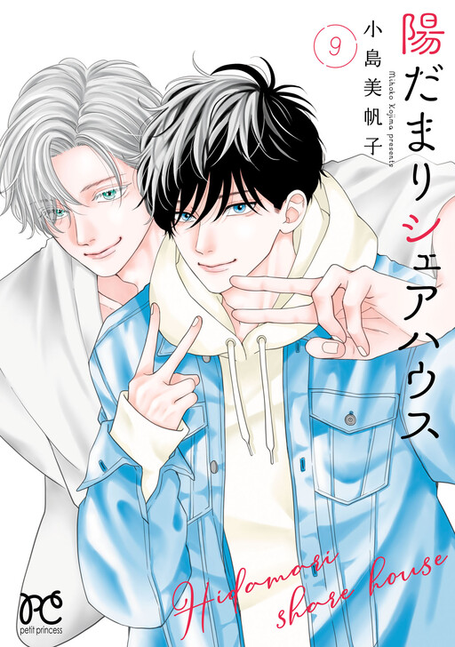 Cover of Hidamari Share House