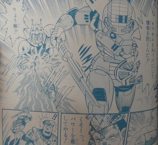 Cover of Special Rescue Exceedraft (TV-Kun)