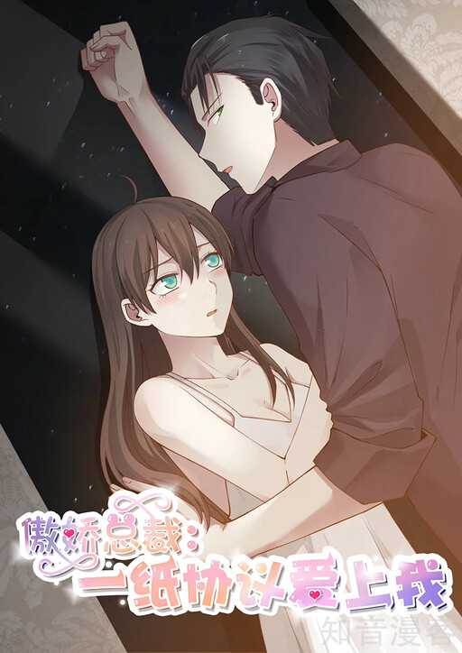 Cover of Tsundere CEO: A Deal to Love Me