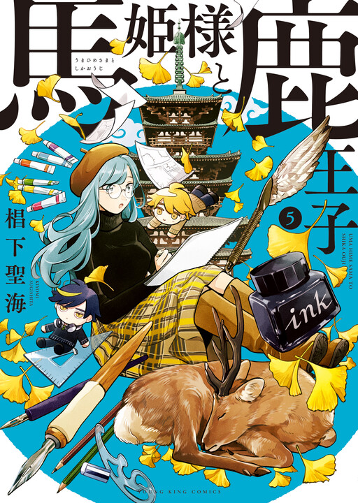 Cover of The Horse Princess and The Deer Prince