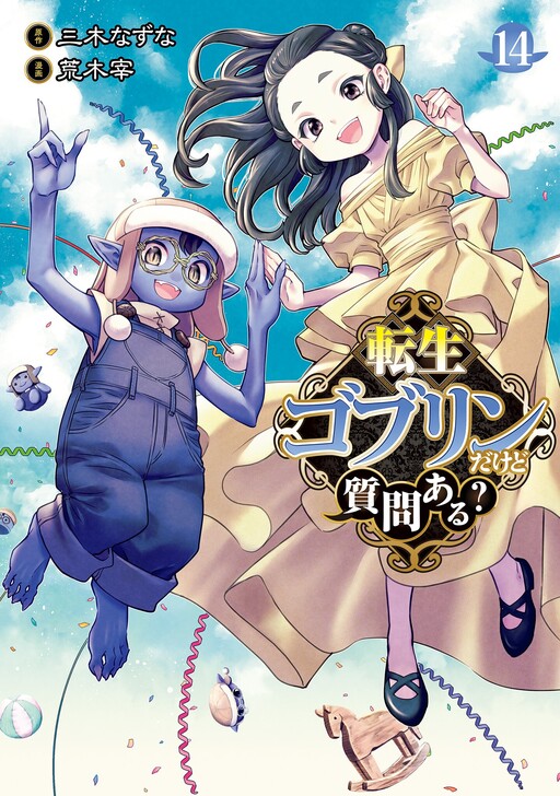Cover of So What’s Wrong with Getting Reborn as a Goblin?