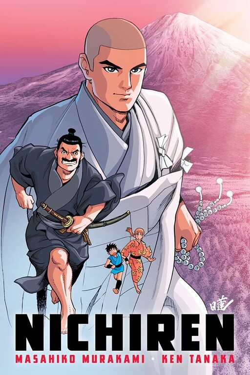 Cover of Nichiren