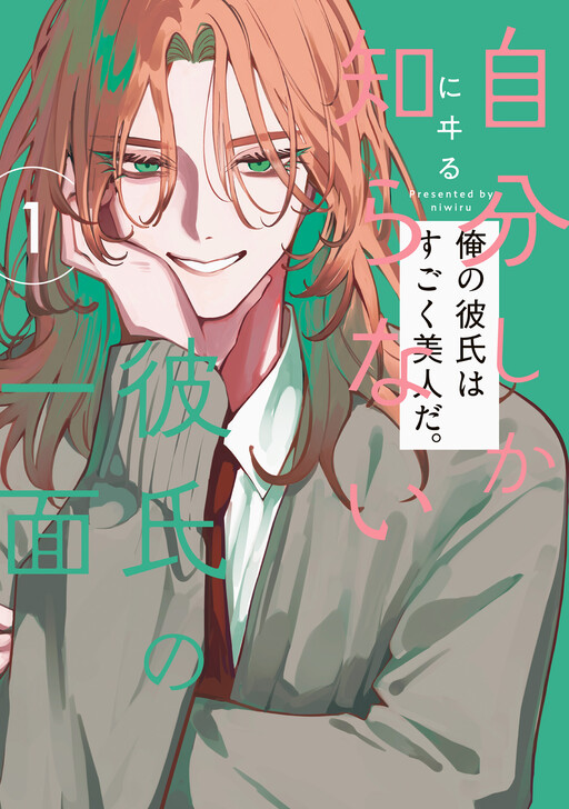 Cover of A Side of Him Only I Know