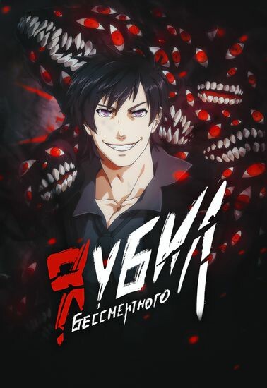 Cover of I Killed The Immortal