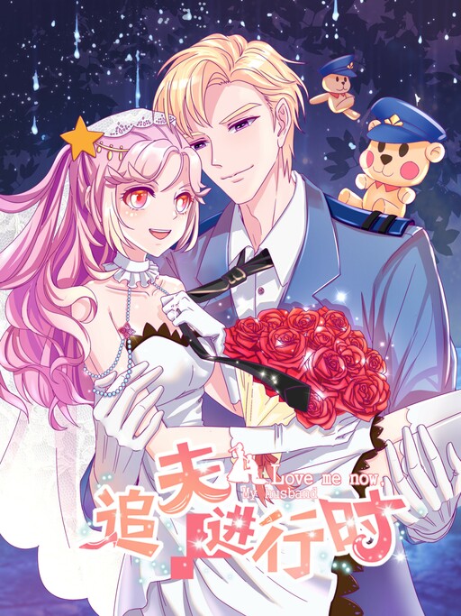 Cover of Love Me Now, My Husband