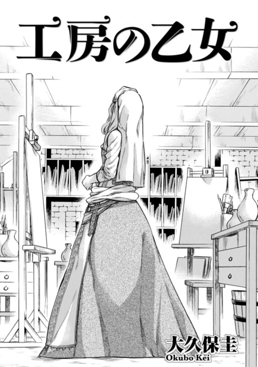 Cover of Ookubo Kei Tanpenshuu