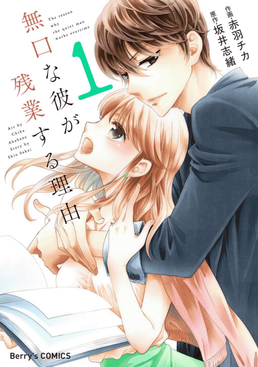 Cover of The Reason Why the Quiet Man Works Overtime