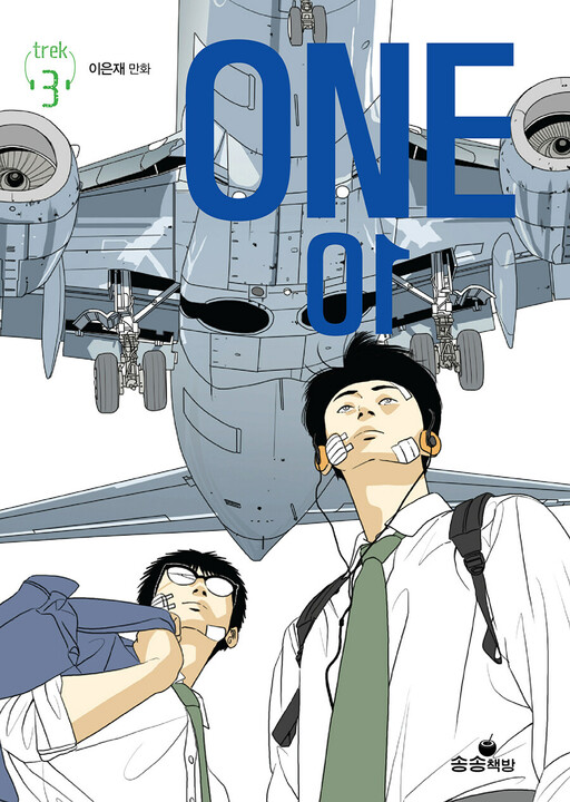 Cover of One!