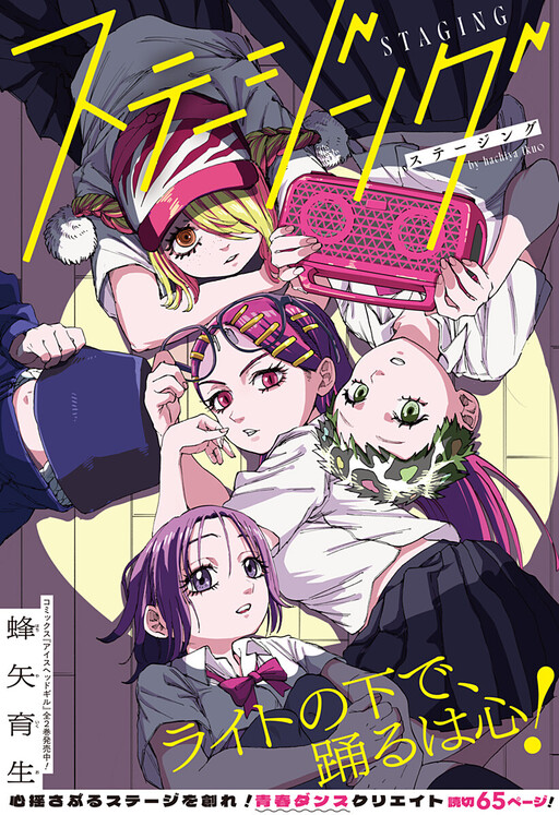 Cover of Showmanship
