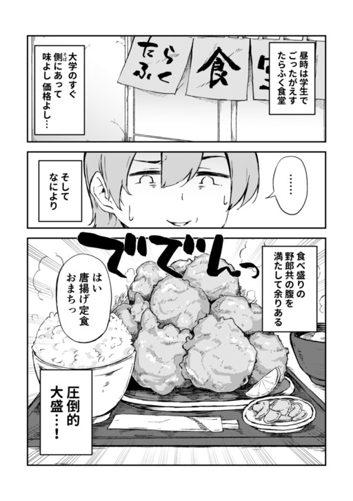 Cover of Tarafuku Restaurant