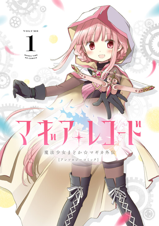 Cover of Magia Record Anthology Comic
