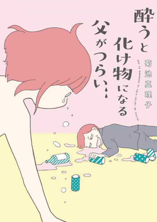 Cover of A Life Turned Upside Down: My Dad’s an Alcoholic