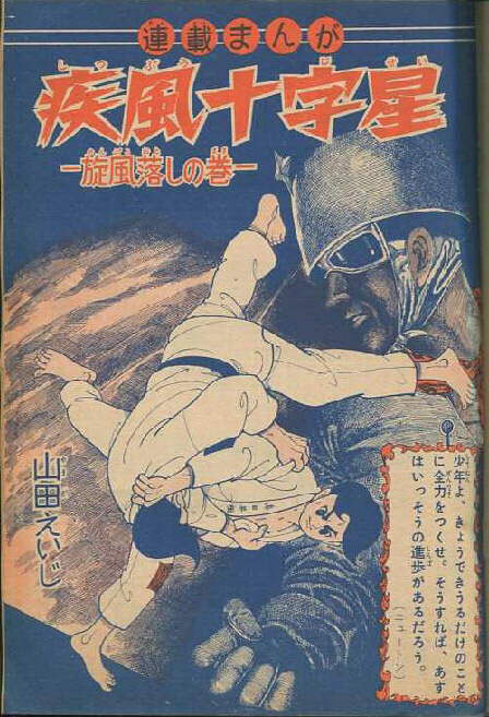 Cover of Hurricane Cross Star