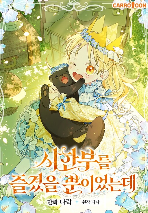 Cover of My Numbered Days of Happiness