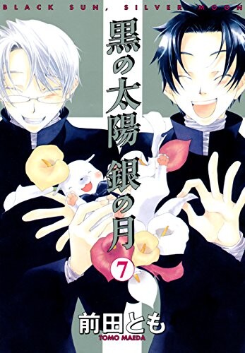 Cover of Black Sun, Silver Moon
