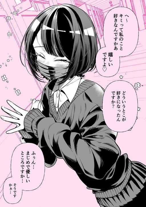 Cover of Gap no Aru Kanojo
