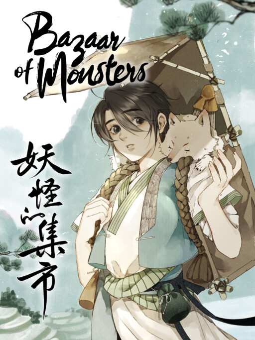 Cover of Bazaar of Monsters