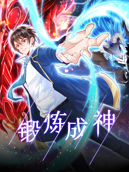 Cover of Became a God
