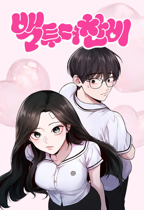 Cover of Back to Chanbi