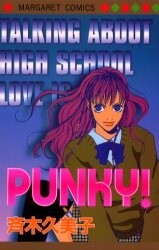 Cover of Punky!