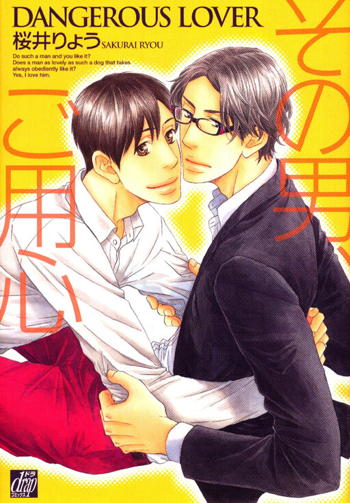 Cover of Dangerous Lover