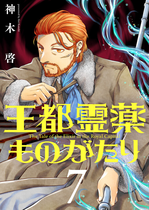 Cover of Outo Reiyaku Monogatari