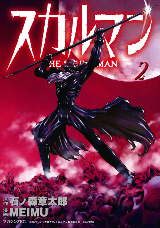 Cover of The Skull Man