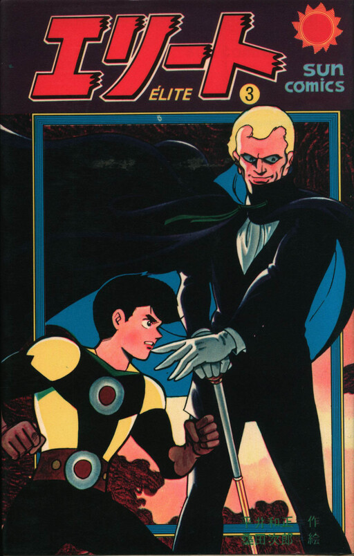 Cover of Elite