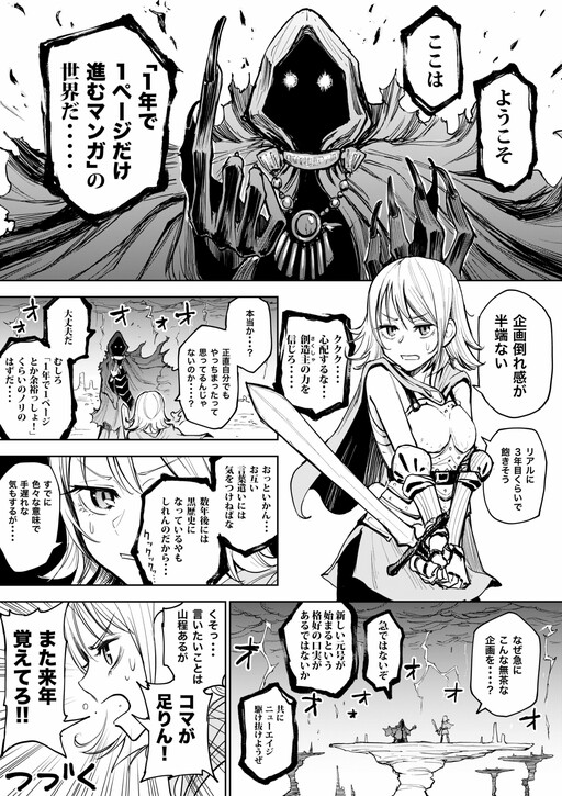Cover of A Manga World That Gets One Page Once a Year