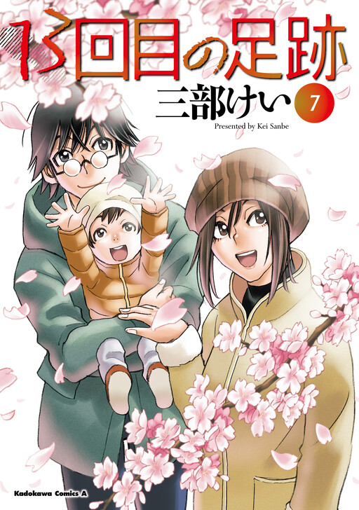 Cover of The 13th Footprint