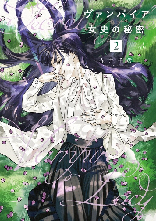 Cover of Secrets of the Vampire Lady