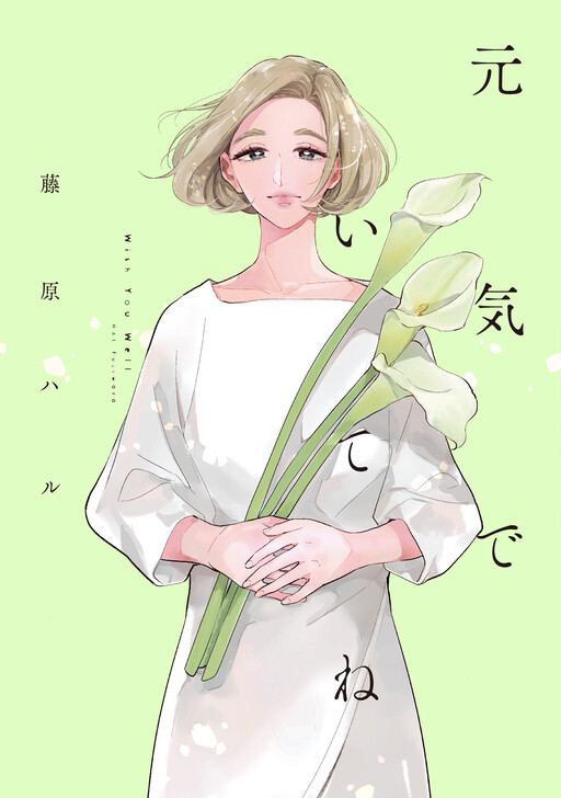 Cover of Wish You Well