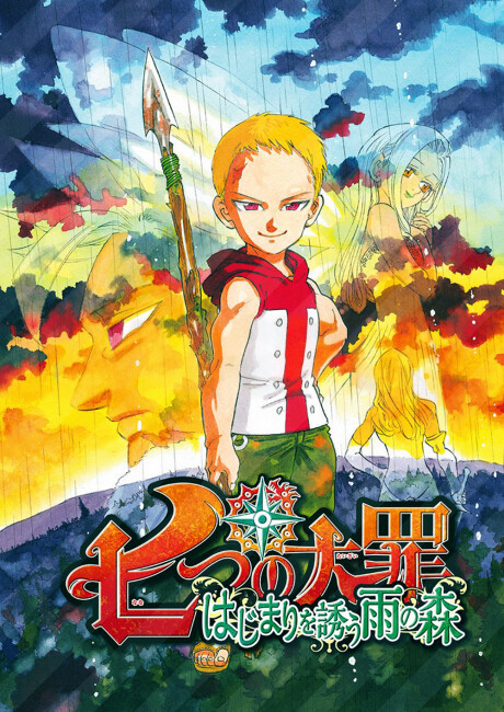 Cover of The Seven Deadly Sins: The Rain Forest Invites the Beginning