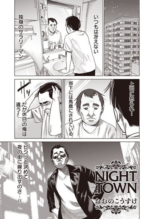 Cover of Night Town