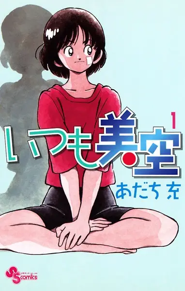 Cover of Always Misora