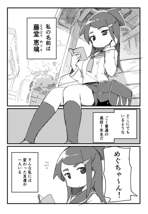 Cover of Ano Ko wa Itsumo Yureto Runa