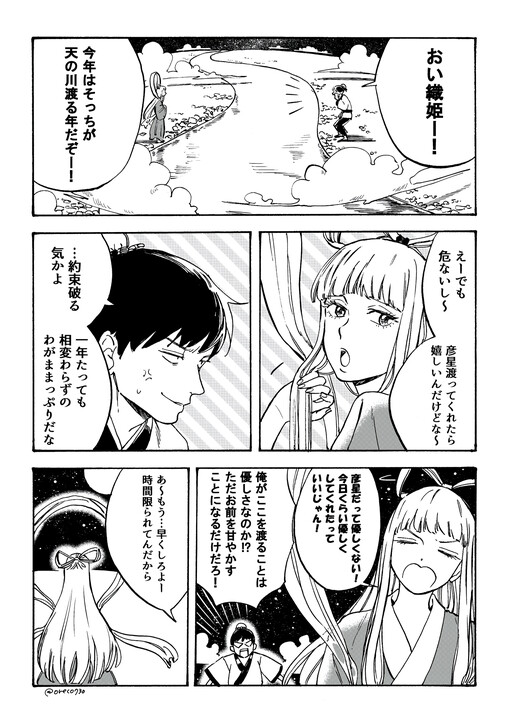 Cover of Tsundere Orihime