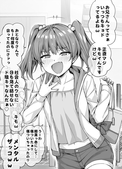 Cover of The Result of Being Repeatedly Goaded by the Local Cheeky Brat-chan