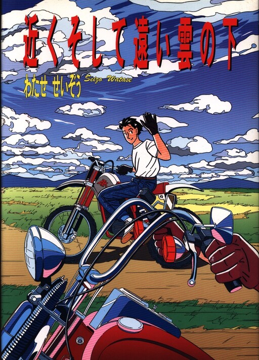 Cover of Beneath the Clouds Near and Far