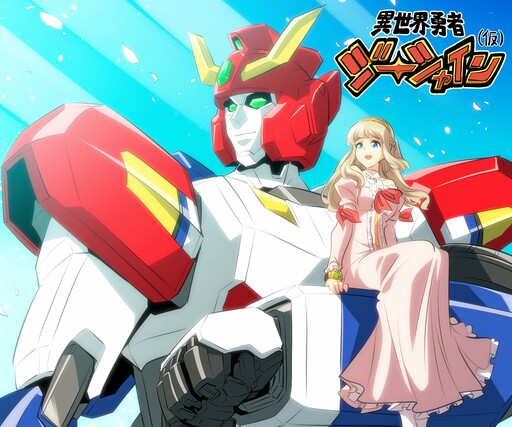 Cover of Isekai Hero G-Shine