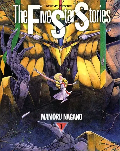 Cover of The Five Star Stories
