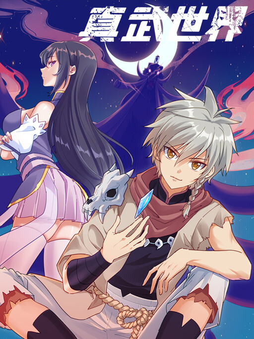Cover of A True Martial World