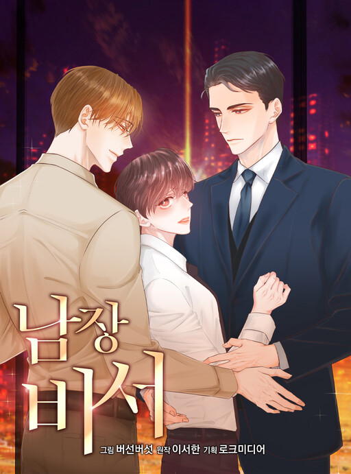 Cover of Disguised as a Male Secretary
