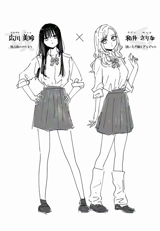 Cover of A Gyaru Whose Way of Initiating Things Is Ridiculously Unrefined