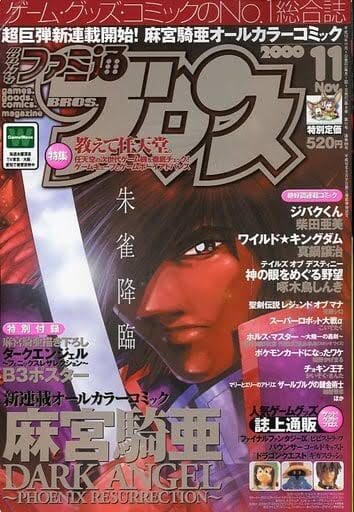 Cover of G-SAVIOUR