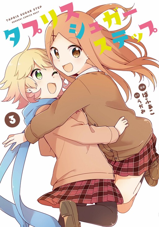 Cover of Tapris Sugar Step