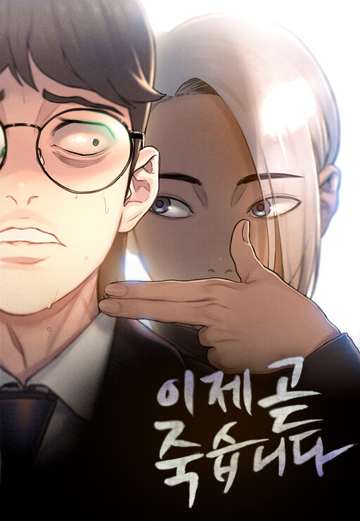 Cover of Death's Game