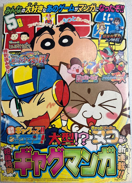Cover of きゃっとげーまー タコ
