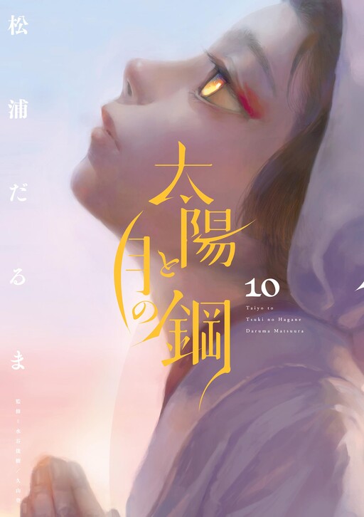 Cover of Steel of the Celestial Shadows